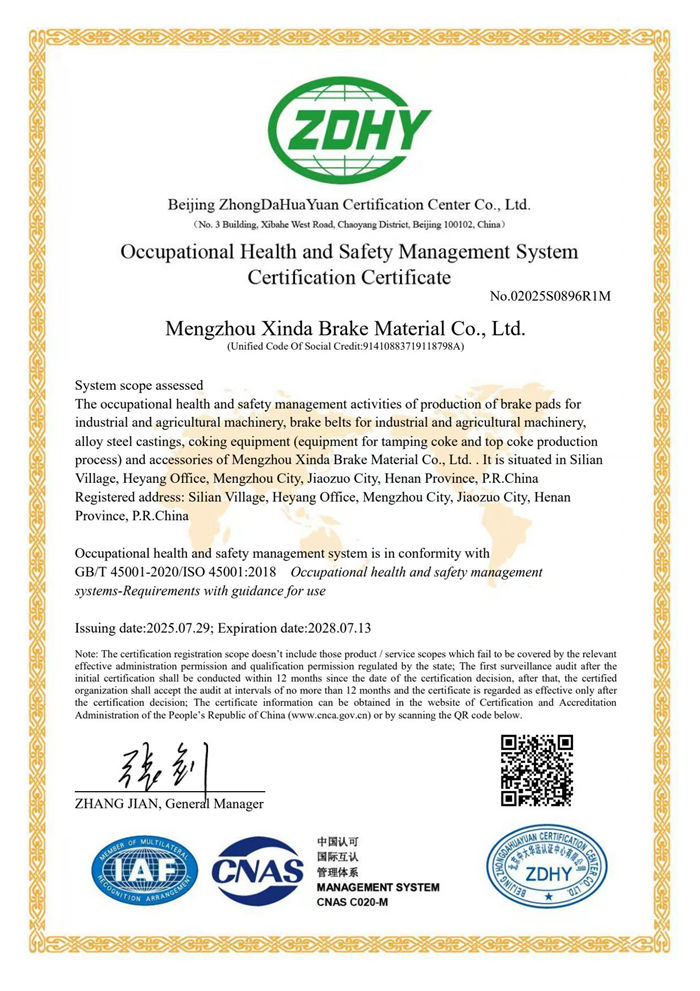 職業(yè)健康安全管理體系認(rèn)證證書(shū)英文